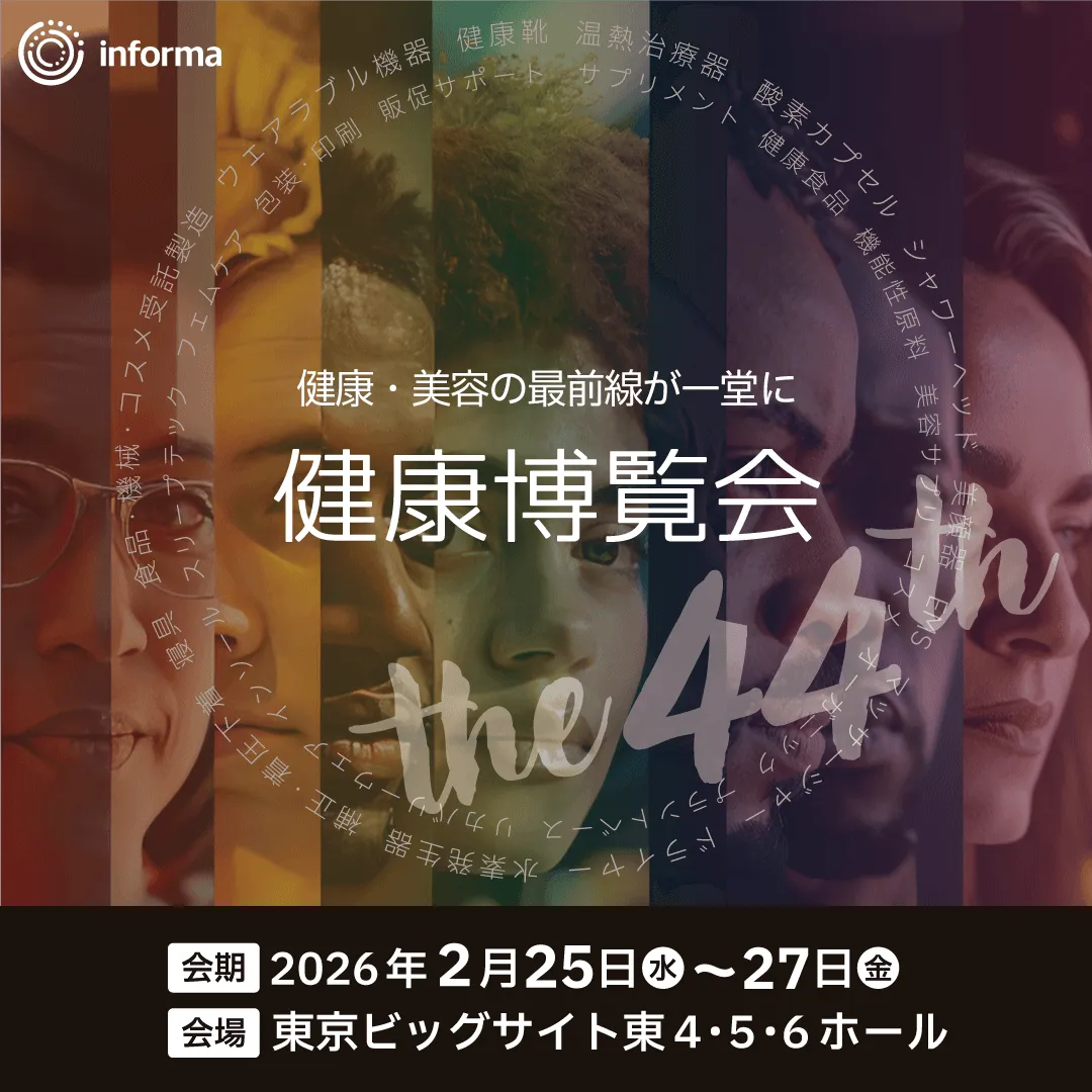 『2月25-27日』【FRESCA無料体験&導入相談会】第44回健康博覧会 に出展します!