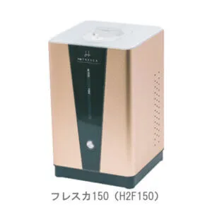 旧型フレスカ150（H2F150・取っ手のないタイプ）